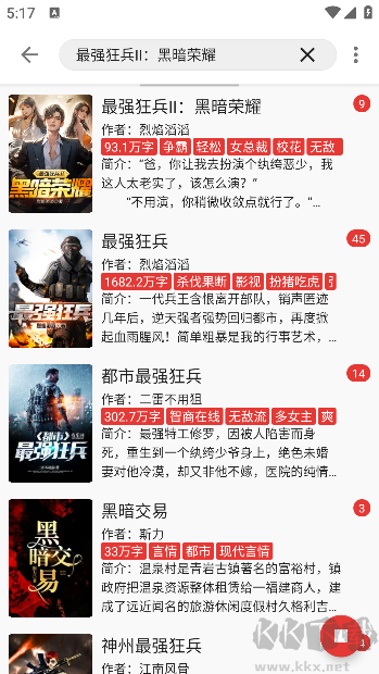 奇酷閱讀最新正版