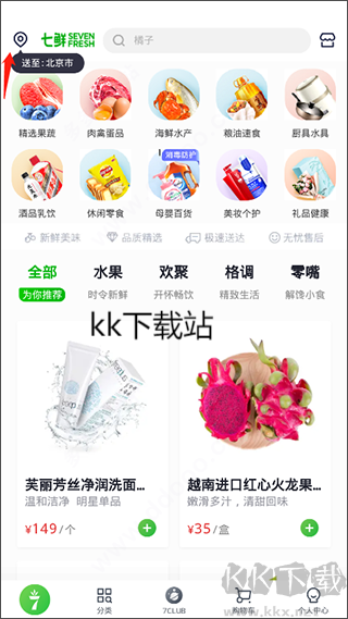 京東七鮮最新版