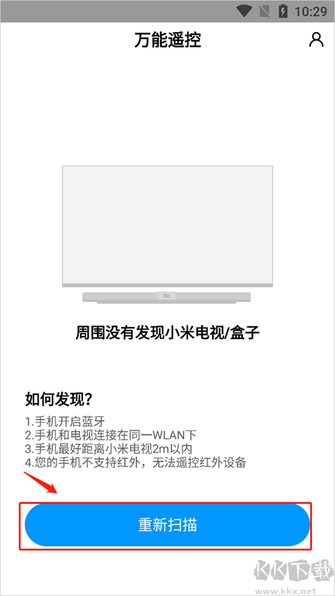 小米萬(wàn)能遙控App最新版