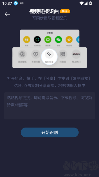 怎么用視頻識(shí)別背景音樂截圖2