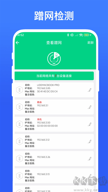 路由助手手機(jī)版