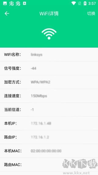 路由助手手機(jī)版