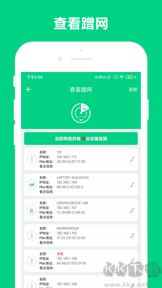 路由助手手機(jī)版