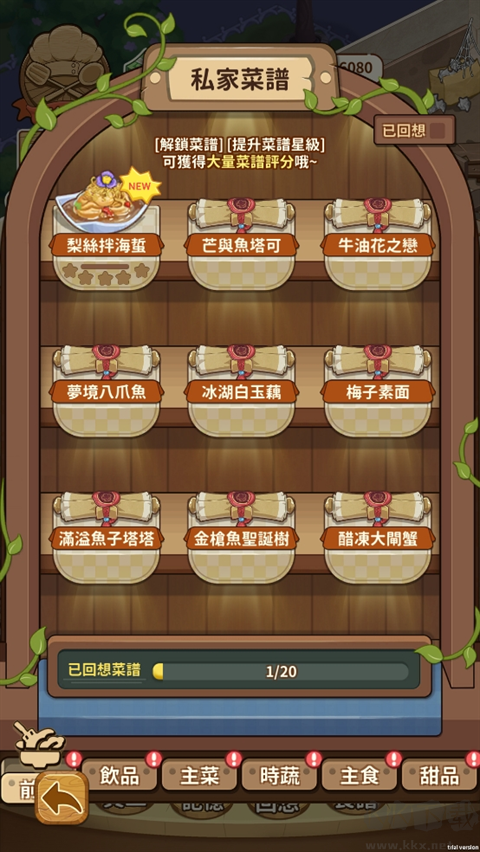 椿樹下的私廚小館內(nèi)置菜單版