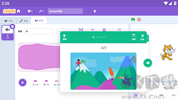 Scratch手機(jī)版