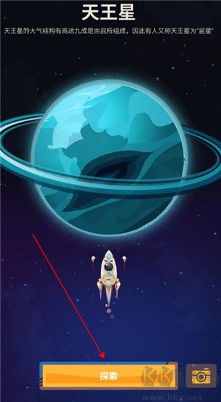 星際探險家中文版