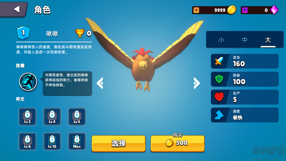 史萊姆大作戰(zhàn)