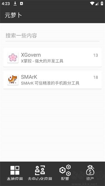 元蘿卜框架2025最新版