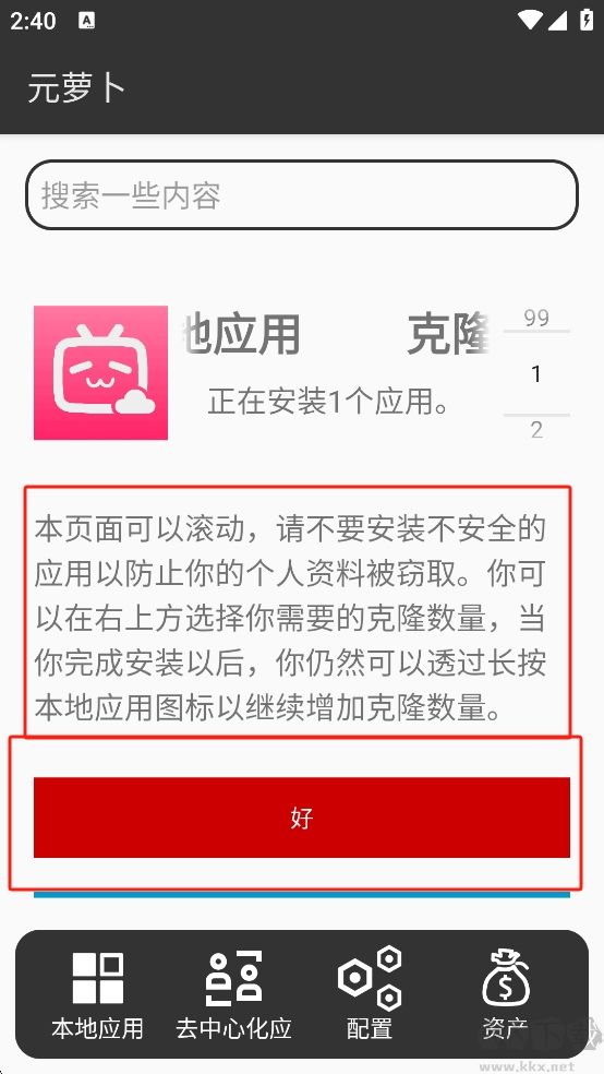 元蘿卜框架2025最新版