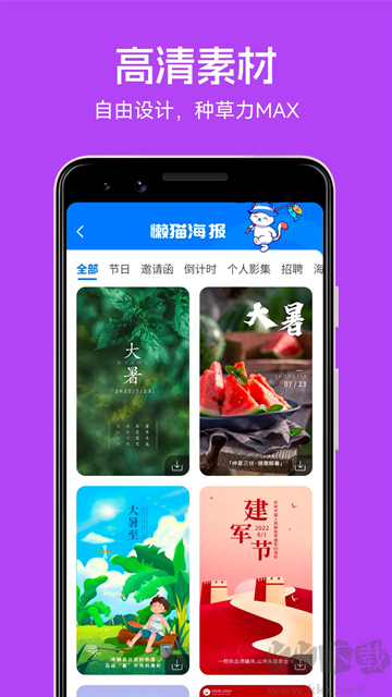 微商團長安卓版