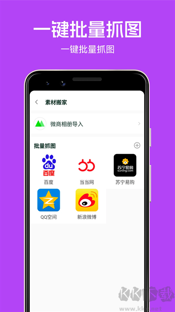 微商團長安卓版