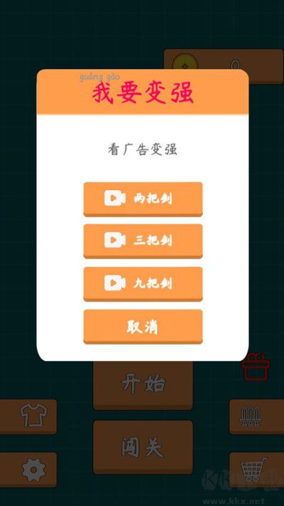 我不是飛劍內(nèi)置修改器版