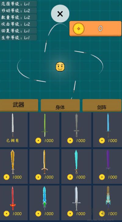 我不是飛劍內(nèi)置修改器版