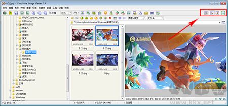 faststone image viewer(圖片瀏覽軟件)