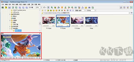 faststone image viewer(圖片瀏覽軟件)