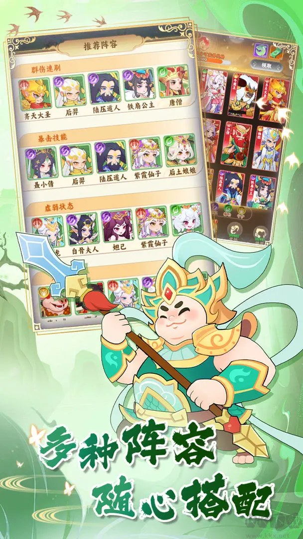 西游修仙傳最新版風西游卡牌手游