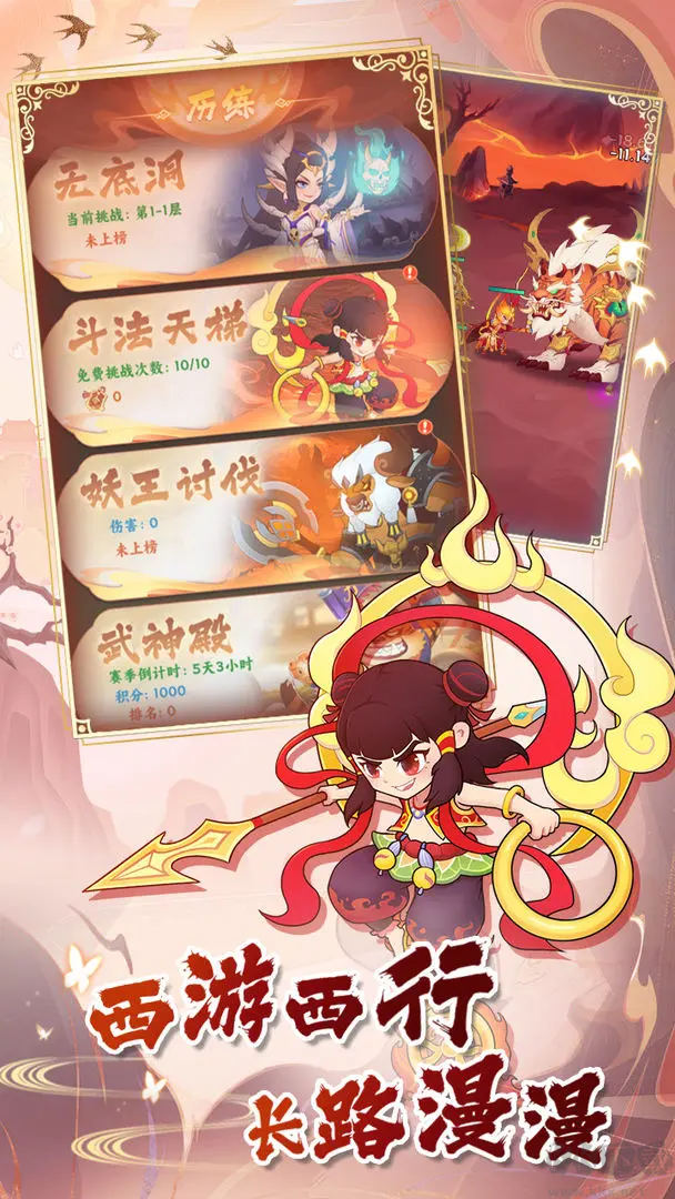 西游修仙傳最新版風西游卡牌手游