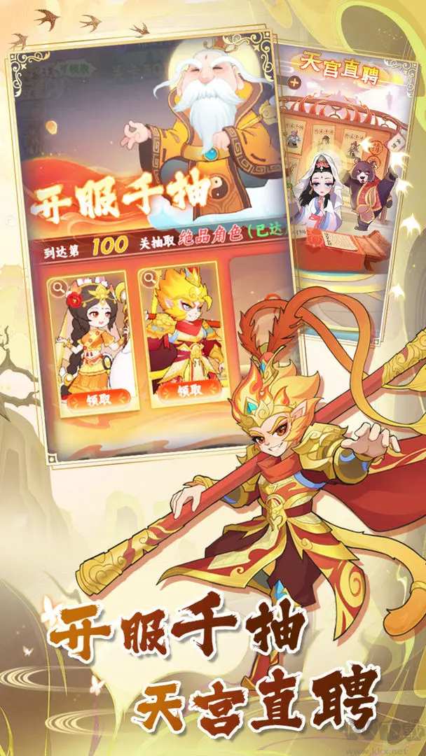 西游修仙傳最新版風西游卡牌手游