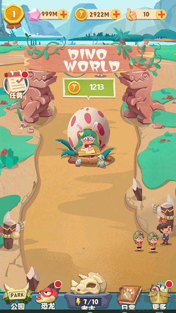 全民養(yǎng)恐龍