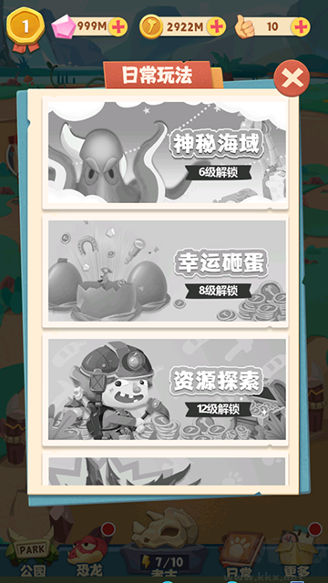 全民養(yǎng)恐龍