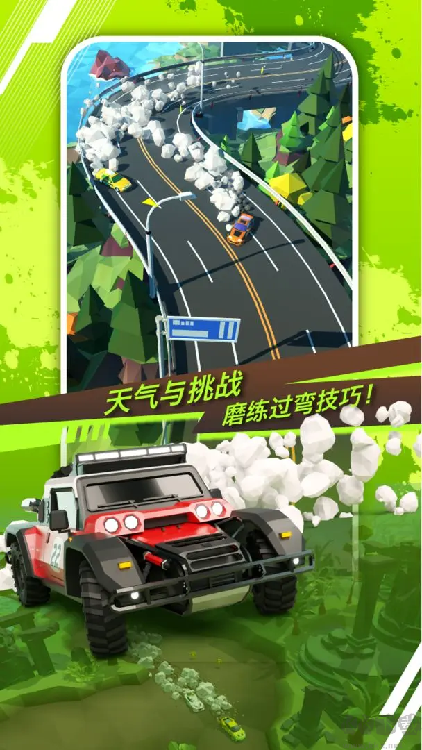 絕塵漂移安卓版多人賽事競速游戲