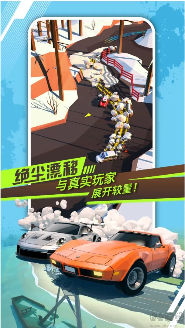 絕塵漂移安卓版多人賽事競速游戲