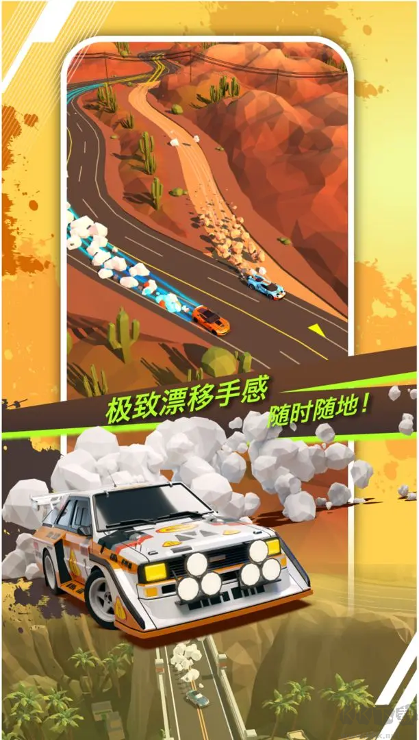 絕塵漂移安卓版多人賽事競速游戲