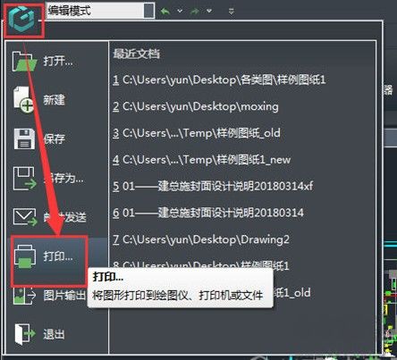 浩辰CAD看圖王電腦免費(fèi)版