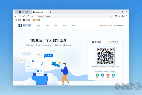 115瀏覽器最新版