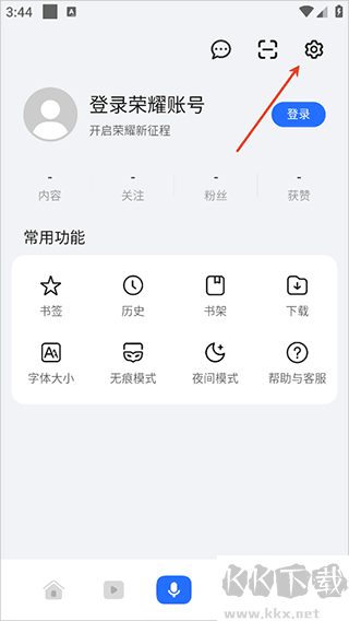 榮耀瀏覽器舊版本