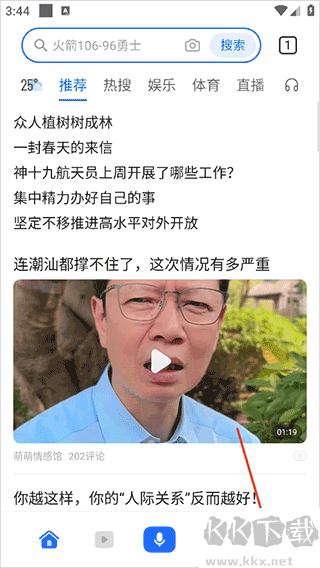 榮耀瀏覽器舊版本