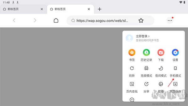 聯(lián)想瀏覽器HD版