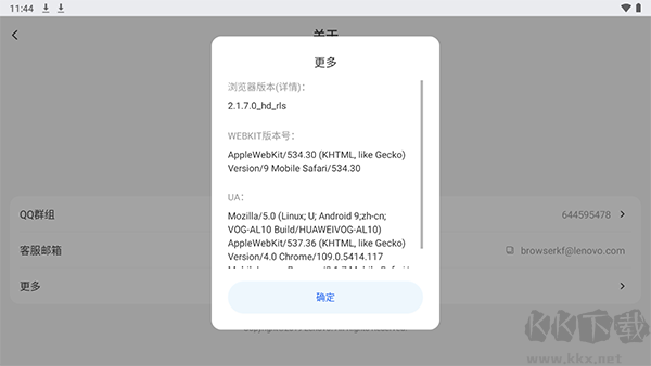 聯(lián)想瀏覽器HD版