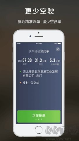 云滴出行官網(wǎng)版