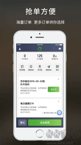 云滴出行官網(wǎng)版