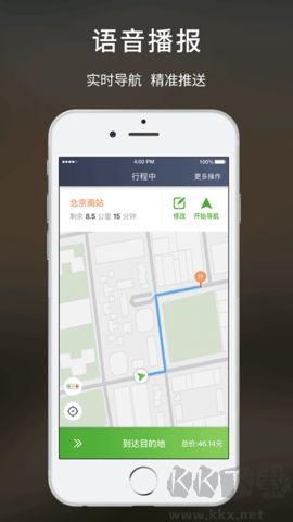 云滴出行官網(wǎng)版