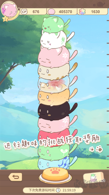 麻薯貓收藏(MochiCat)