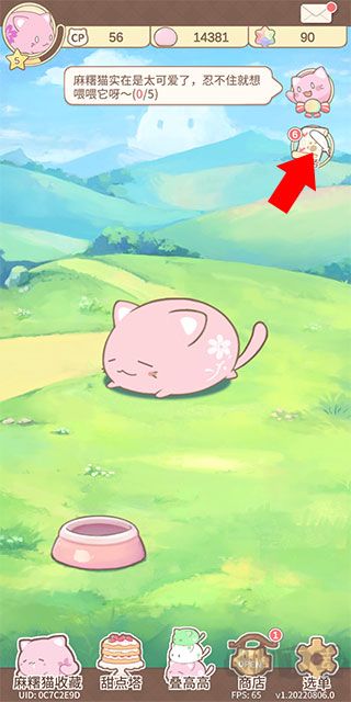 麻薯貓收藏(MochiCat)