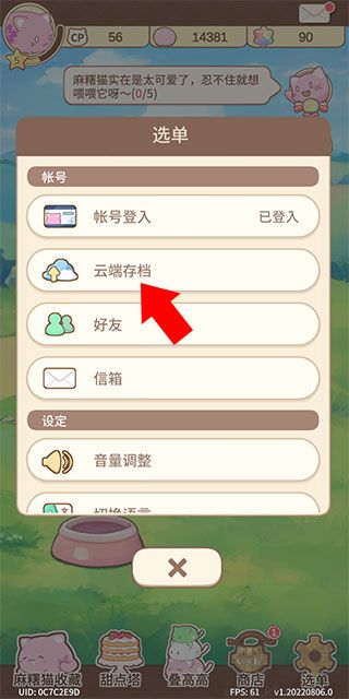 麻薯貓收藏(MochiCat)