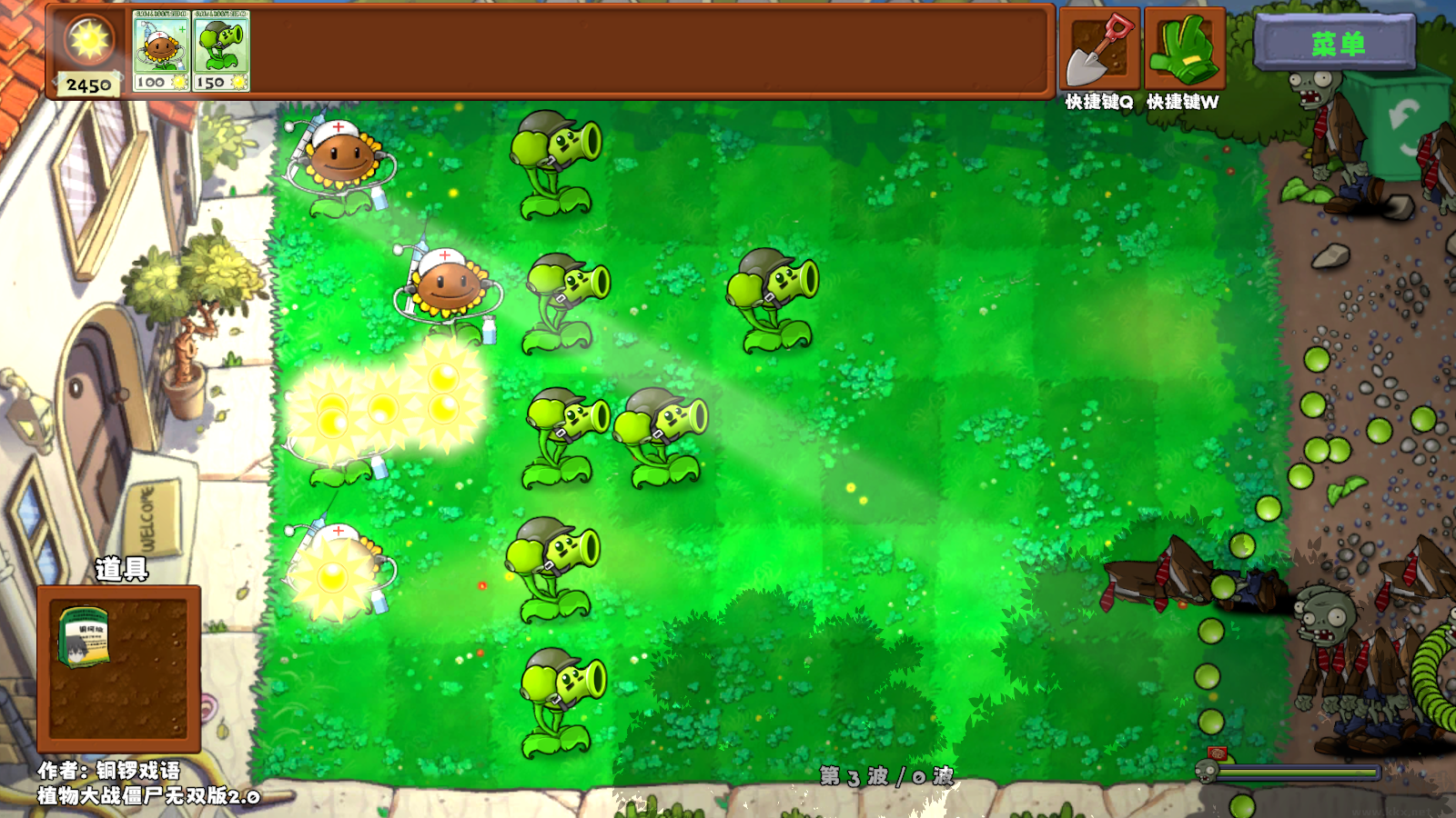 植物大戰(zhàn)僵尸無雙版