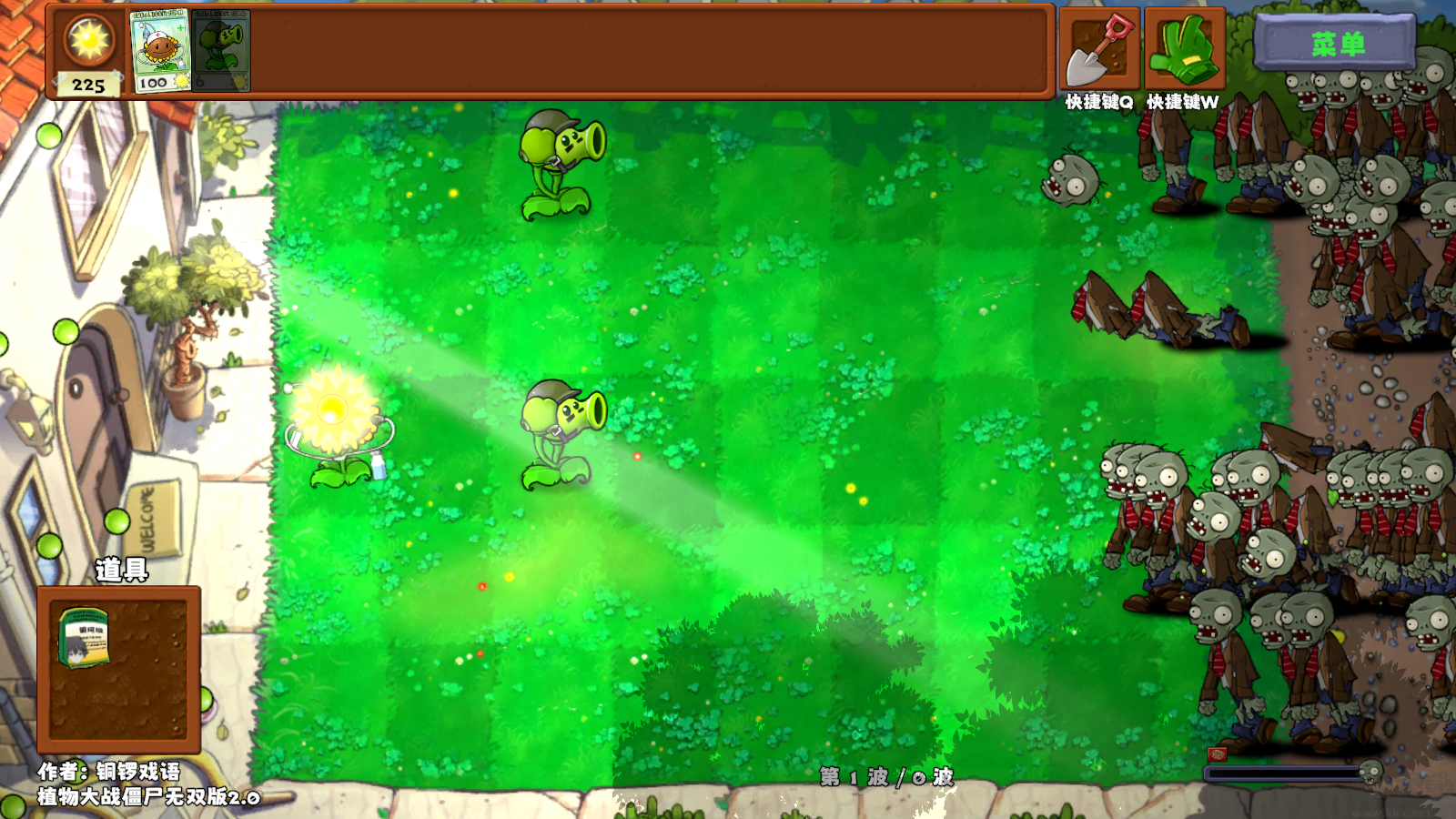植物大戰(zhàn)僵尸無雙版