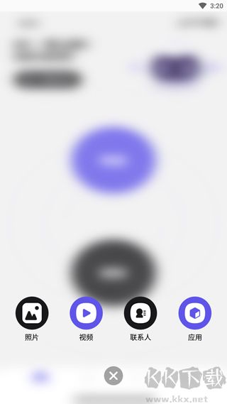 手機(jī)搬家大師免費版