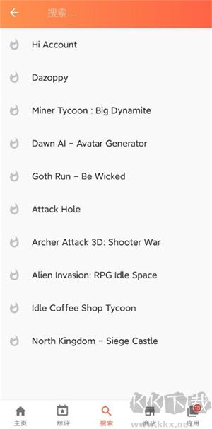 軟件使用指南截圖5