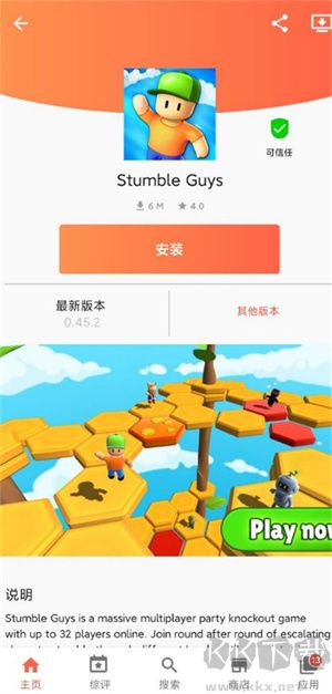 軟件使用指南截圖3