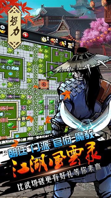 江湖風(fēng)云錄