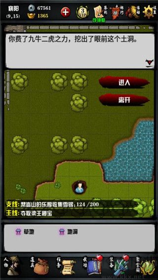 江湖風(fēng)云錄