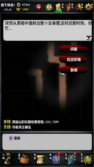 江湖風(fēng)云錄