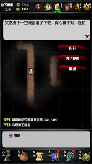 江湖風(fēng)云錄