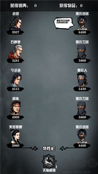 江湖風(fēng)云錄