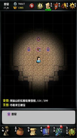 江湖風(fēng)云錄